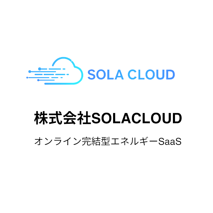 株式会社SOLACLOUD